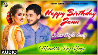Happy Birthday Mere Bhai... | Manish Raj Yogi New Song | @tansenmusichd2313