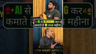 AI - Blogging - Earns 10 Lakhs Per Month #ai #chatgpt #makemoneyonline