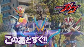 Download Lagu (PENULTIMATE) Kamen Rider Gavv Junction 12 MP3