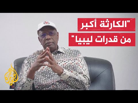 مبعوث الأمم المتحدة إلى ليبيا يتفقد الأضرار ويقول إنه غادر درنة والألم يعتصر قلبه