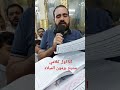 انا اول كلامي مديح برمون الميلاد 