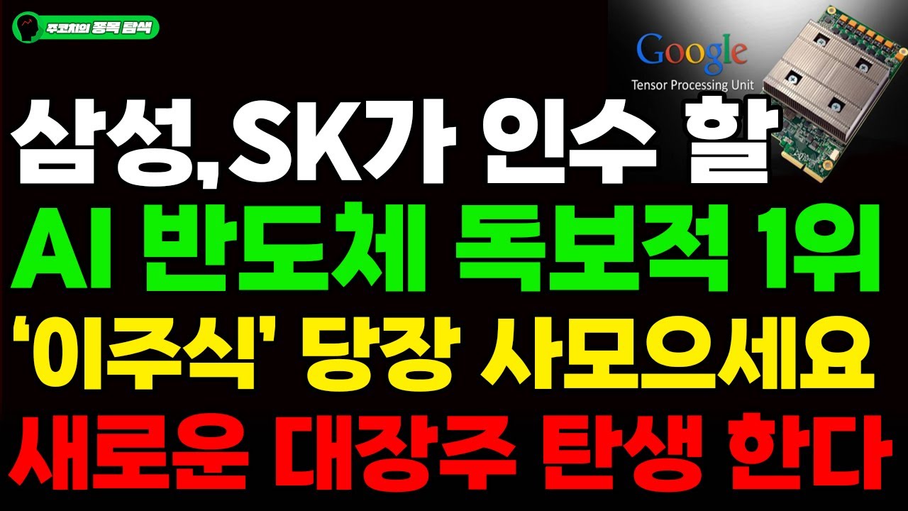 이수페타시스, 왜 사야 할까? 주코치 전문가의 추천 이유, 주가 전망, 목표가를 확인하고 투자 전력에 활용하세요! | 리틀비프로젝트