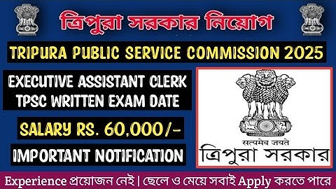 Job News TPSC Agartala Recruitment Update 2025 Assistant Officer Clerk Written Exam | Kokborok Video