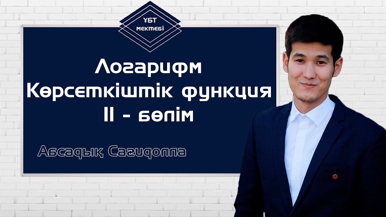 Ұбт грант балдары
