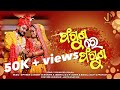 Faguna re faguna cover song  odia romantic song  jeeban subhadra  jeeban jd