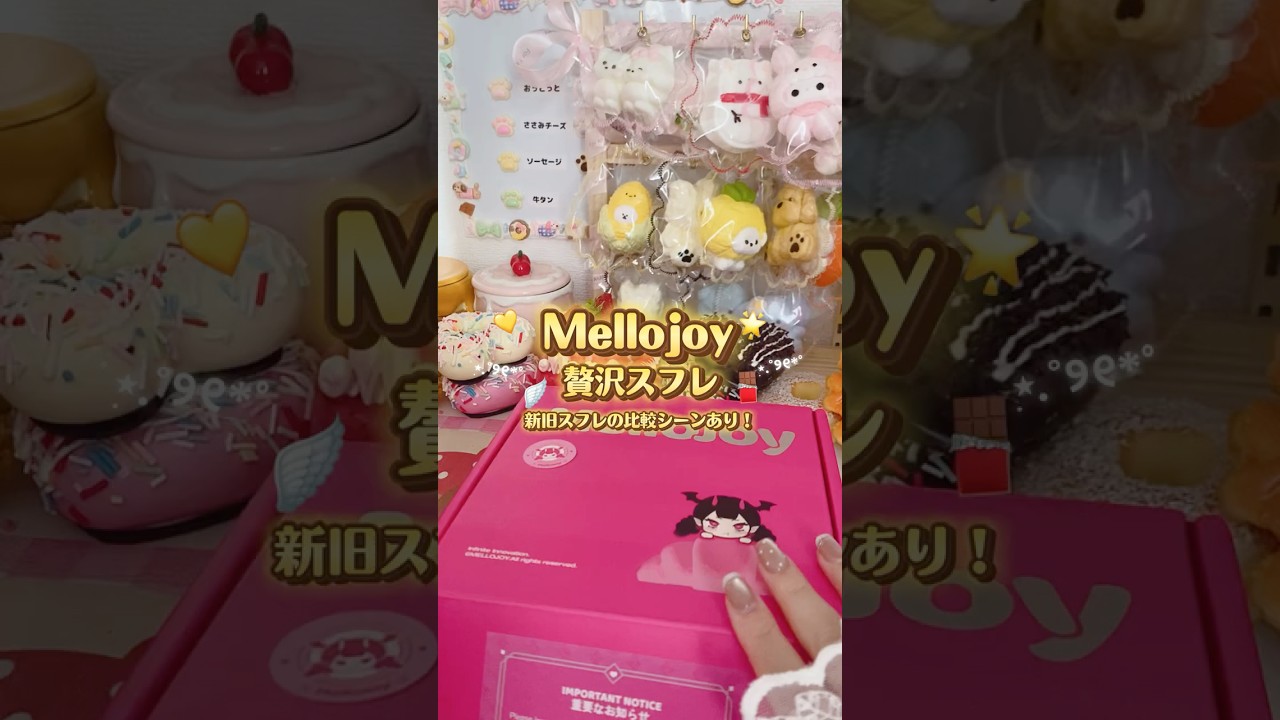 【新品未開封】メロジョイ￤贅沢スフレ￤ミディアム その他