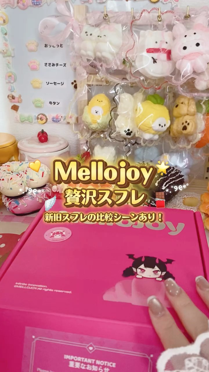 Mellojoy】We compared the newly revamped luxury soufflé with the