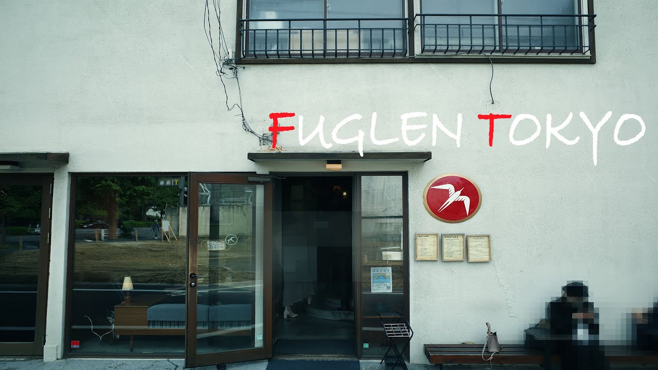 渋谷を代表するカフェ、FUGLEN TOKYO（フグレン トウキョウ）で北欧を楽しむ