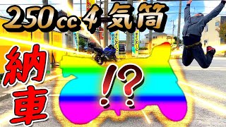 Delivery] I finally bought the bike I've always wanted!!! - YouTube