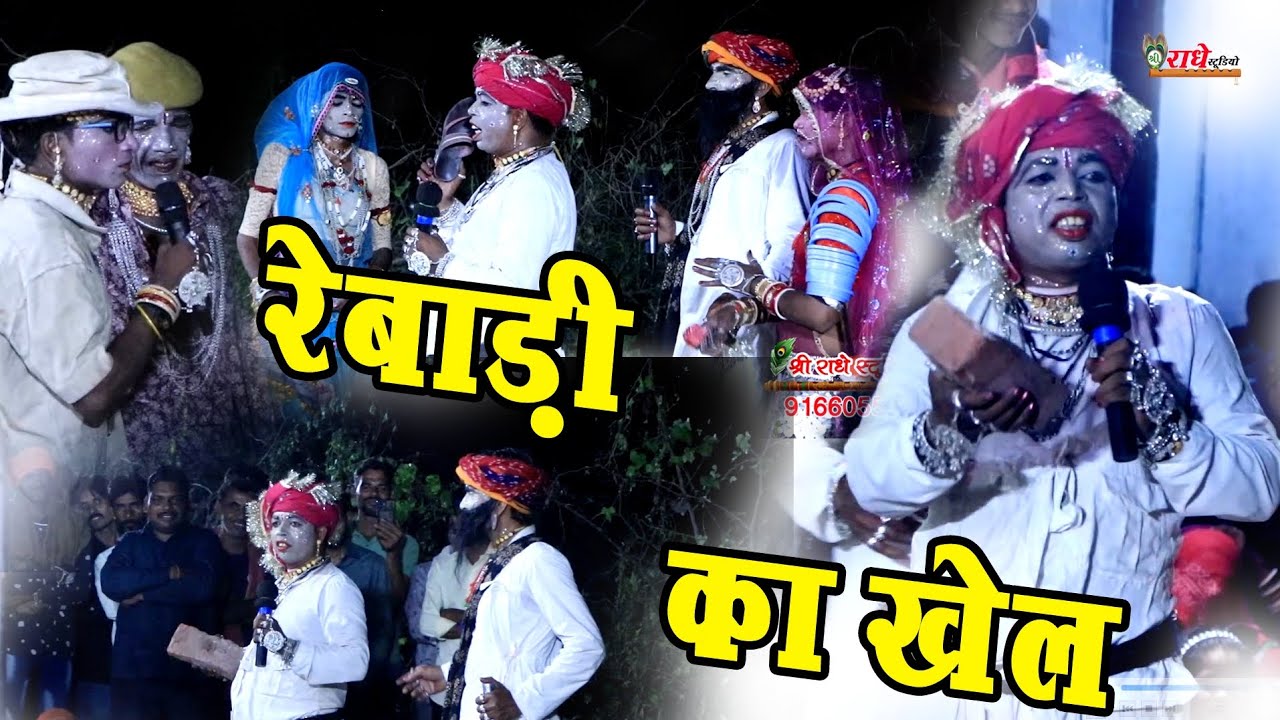 Игра Ребади.. Ребади ка Кхель.. Игра вор-полицейский.. Кукдахеда Гаври.. Кукдахеда Гаври.