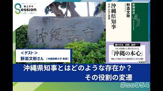 『荻上チキ・Session』TBSラジオの配信のサムネイル画像