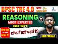 BPSC TRE 4.0 Reasoning 2026 | Most Expected Questions | Day 27