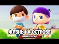 СТРОИМ ГОРОД и Вырастили ЗОЛОТЫЕ Деревья ♦ Animal Crossing New Horizons КООП на Нинтендо Свитч #3