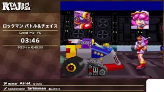 Rta In Japan ロックマン バトル チェイス Youtube Rta In Japan ロックマン バトル チェイス Youtube