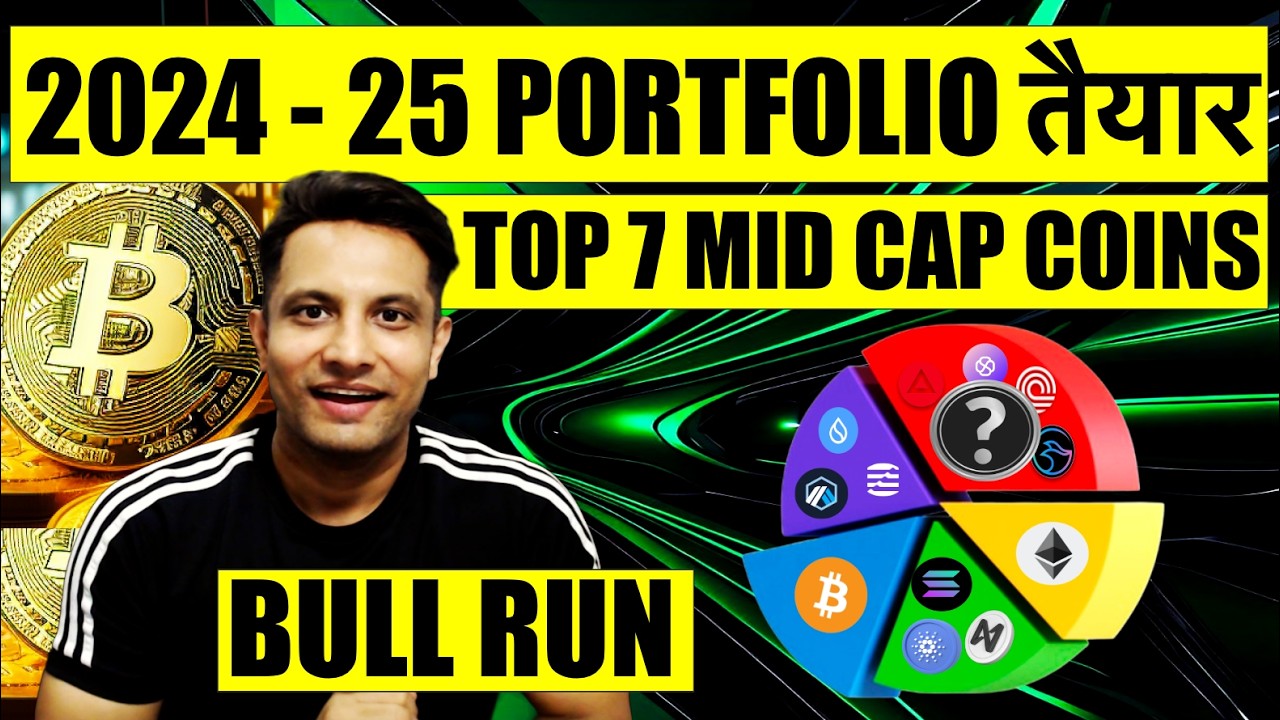 CRYPTO BULL RUN PORTFOLIO तैयार 2024 2025 के लिए ! ये 7 COINS जो ...