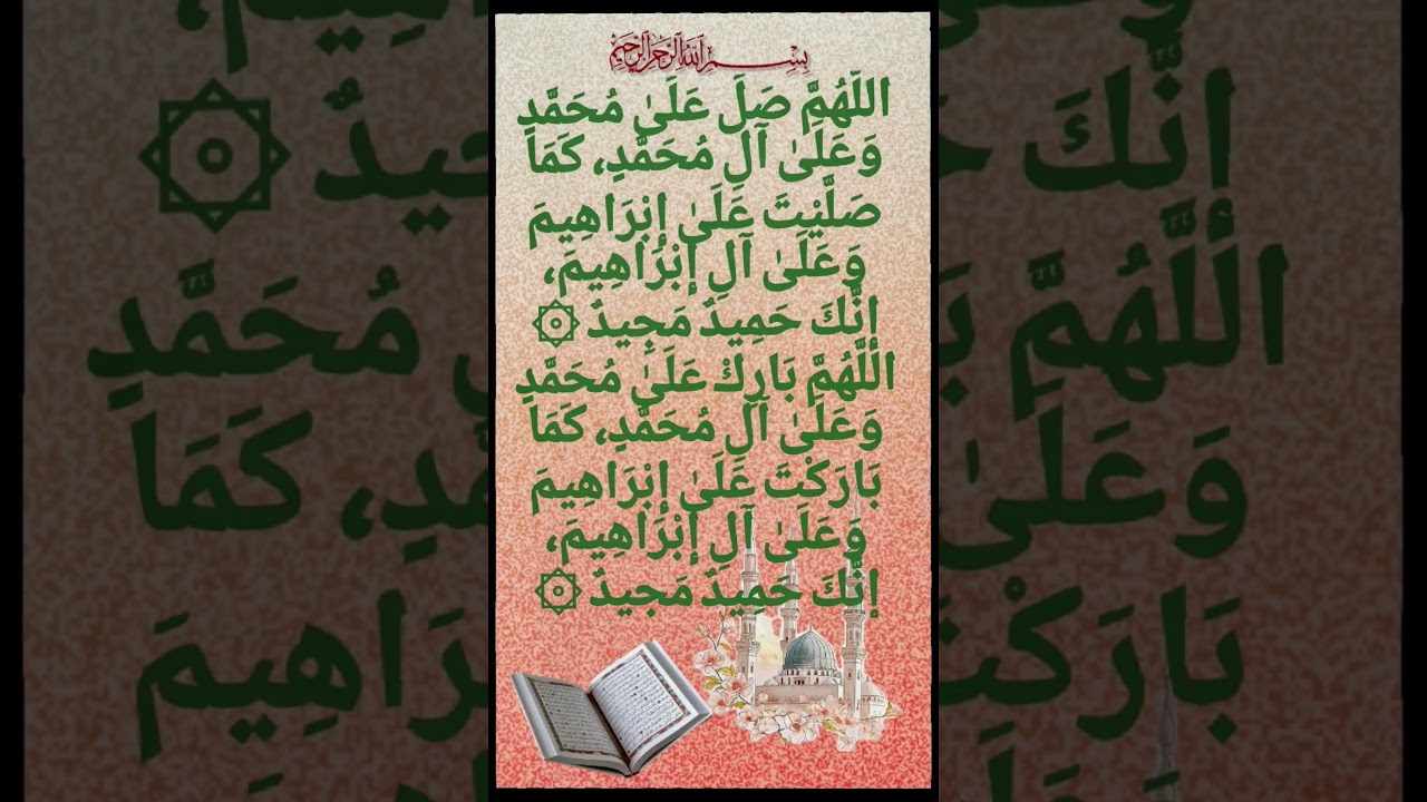 🧑‍🚀🌹🌟 इब्राहिम दुरुद शरीफ ﷺ | 🌙🤲Durood Ibrahim Sharif in Arabic | कुरान तिलावत| Islamic Shorts