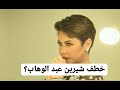 خــطف شيرين عبد الوهاب تحت تــهديد الســلاح كواليس ليلة دخولها المستشفى مخيفة وابنتها تبكي الجمهور 