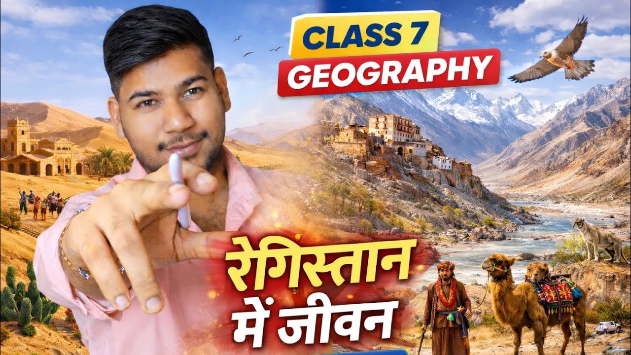 Class 7 Geography | रेगिस्तान में जीवन | Life in the Desert | Sahara & Ladakh | ONE SHOT