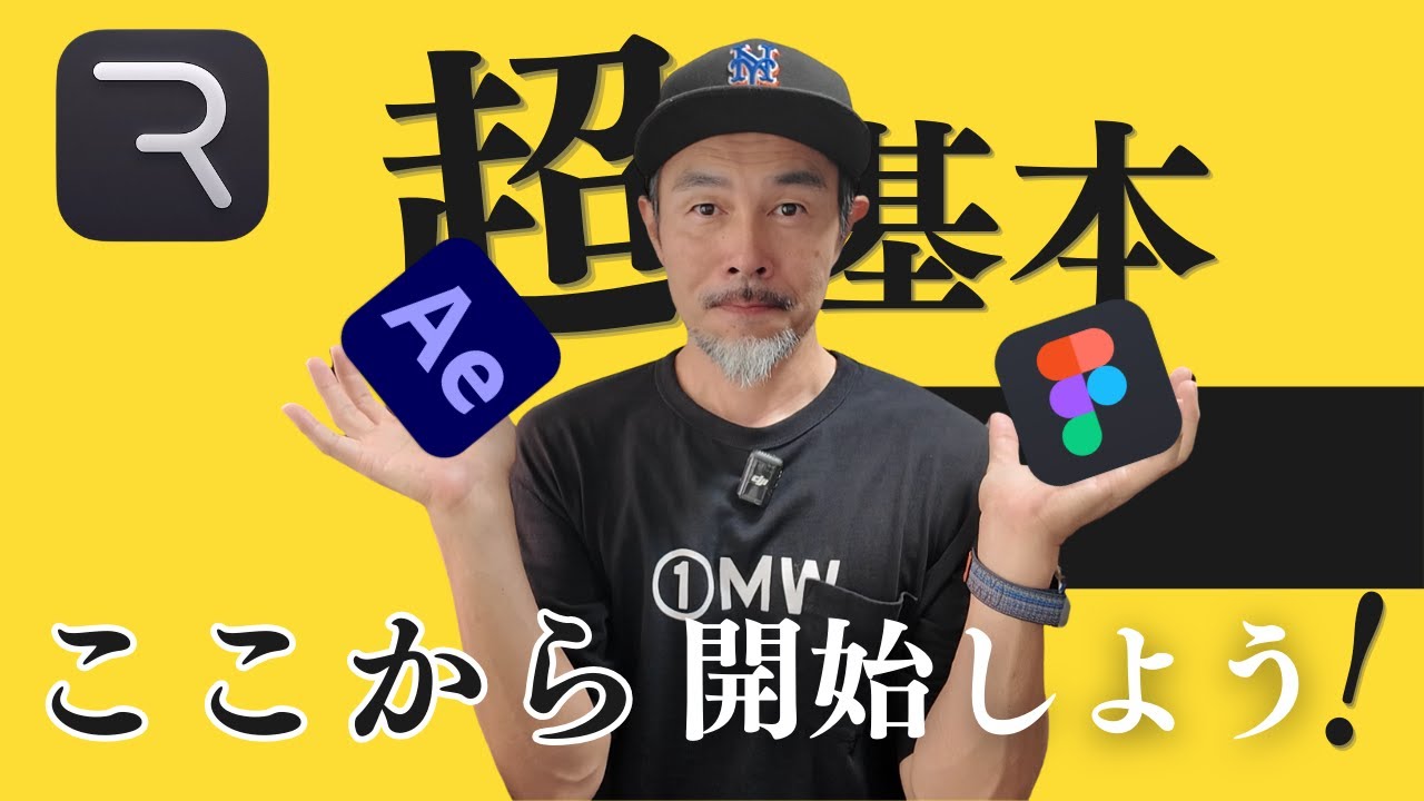 【日本初!?】Riveの超超基本チュートリアル動画：まずはココから始めましょう！
