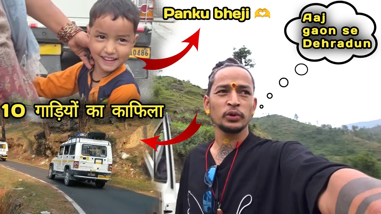 घर से देहरादून निकला 10 गाड़ियों का काफिला 😱❤️