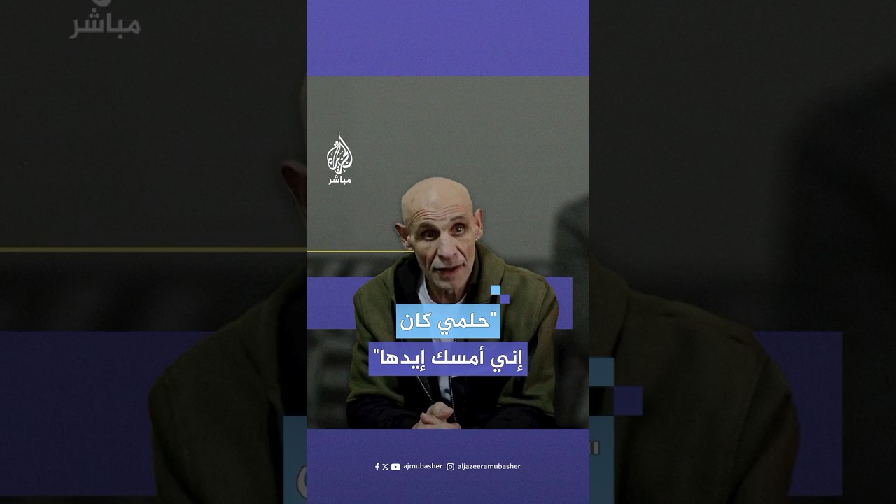 نحو 23 عاما من الاعتقال.. أسير فلسطيني محرر يلتقي والدته ويحتضنها لأول مرة بعد فراق طويل