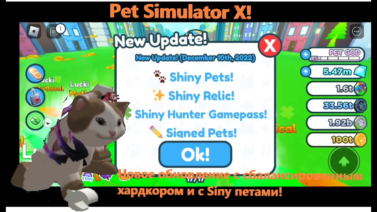 Shiny pets