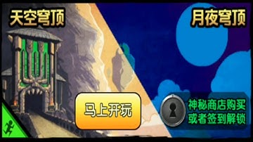 Temple Run 2 CHINESE VERSION - SKY SUMMIT MAP WITH GUY DANGEROUS