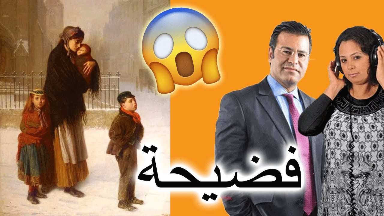 🤔 متزوجة وعندها أربع أولاد ومع ذلك بطريقة غير شرعية , عجيب