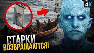 Игра Престолов - Долгая Ночь. Разбор новостей о приквеле сериала!