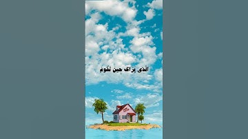 وَتَوَكَّلْ عَلَى الْعَزِيزِ الرَّحِيمِ🍃🏠 #q ##quran #حالات #حالات_واتس #حالات_واتساب #سورة #منشاوي