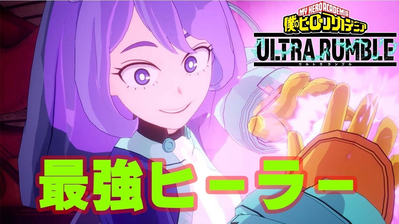 【ヒロアカUR】本日のランクマッチ26 緑ねじれ 10324ダメージ【僕のヒーローアカデミアウルトラランブル】