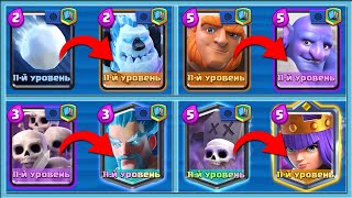 видео: 🤡 ЕСЛИ ВЫИГРЫВАЮ, ТО ПОВЫШАЮ РЕДКОСТЬ КАРТЫ / Clash Royale картинка: 🤡 ЕСЛИ ВЫИГРЫВАЮ, ТО ПОВЫШАЮ РЕДКОСТЬ КАРТЫ / Clash Royale