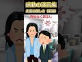 ☕️【2ch感動スレ】感動の迷言集 先輩の優しさ(後編)#この動画何点??#2ch #2ちゃんまとめ #2ちゃんねる