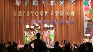 東森YOYO宜蘭分園980801