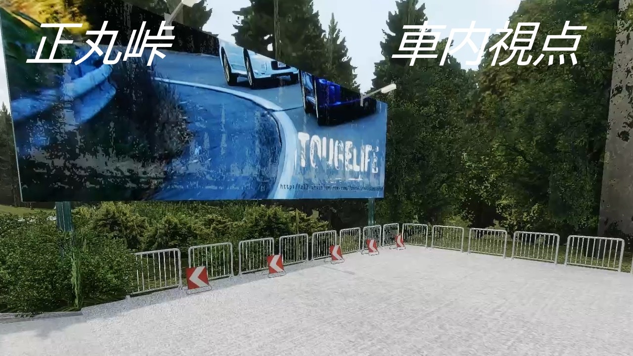 (carx)正丸峠でハンコンやってみた