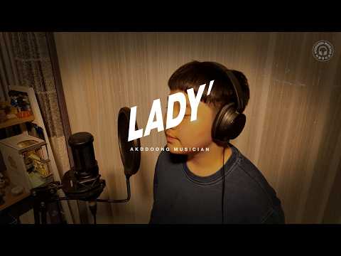 [COVER] LADY (米津玄師) – 악뚱뮤지션 Akddoong Musician