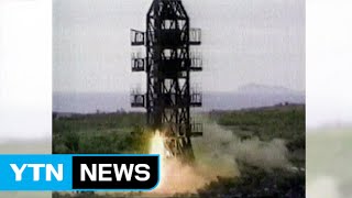 다시 보는 북한 핵실험 뉴스 / YTN