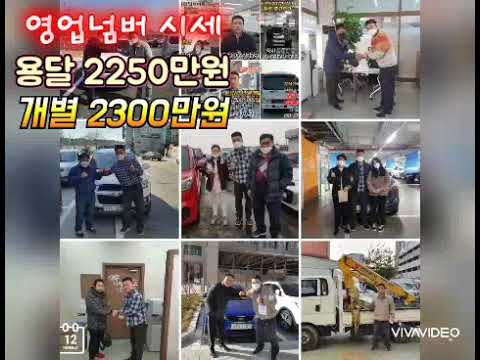 영업넘버시세와 차량2대소개합니다.^^