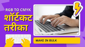 RGB to CMYK in CorelDRAW Shortcut Tips