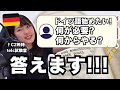 【ドイツ語の世界へようこそ】4月に新しくドイツ語を始める方へ！揃えるべきものと勉強の始め方を説明します【新大学生｜社会人】