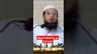 Maal Halal Hy ya Haram islam almukarramgrw allah ytshorts