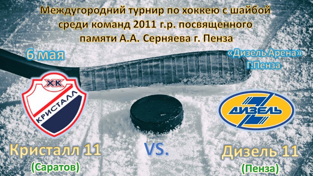 Кристалл авто пенза