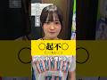 うまくいきました #推し推せ #コンカフェ #メイド #アイドル #shorts