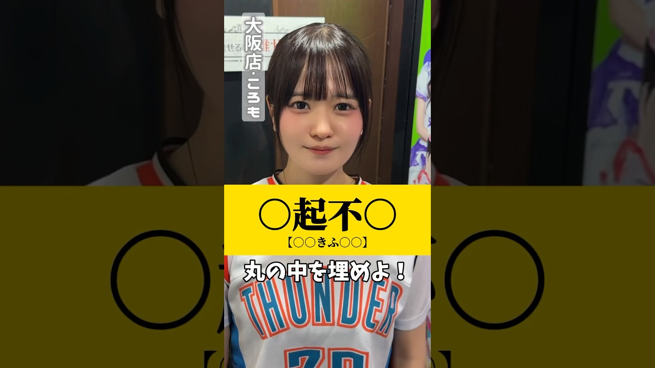 うまくいきました #推し推せ #コンカフェ #メイド #アイドル #shorts