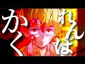 相方記念✨鬼滅の刃×かくれんぼ【AIiA】合作MAD