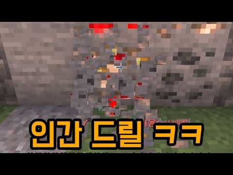 아니 왜 <strong>기계보다</strong> 사람이 더 쓸모있냐고 ㅋㅋㅋㅋ(마인크래프트)