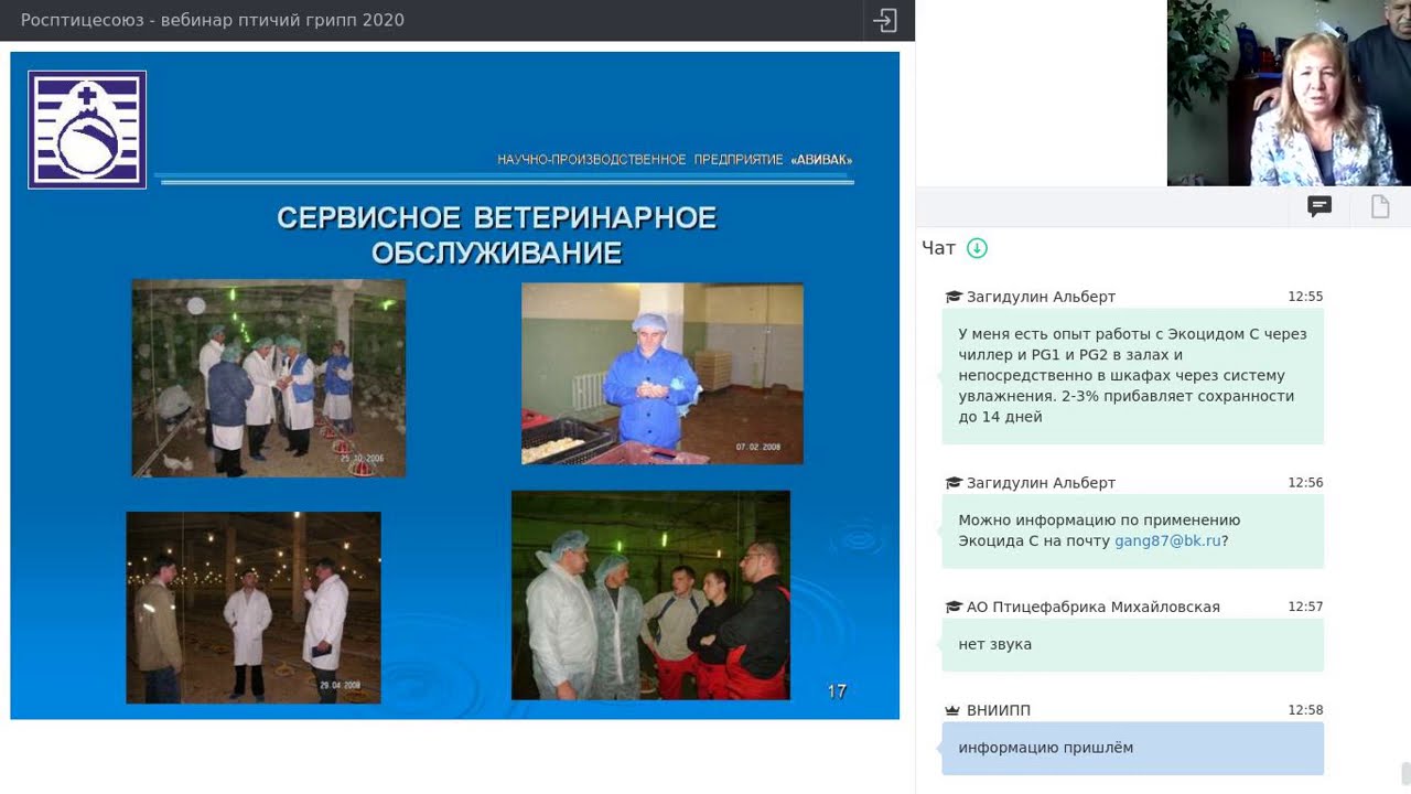 6. Рождественская Т.Н. - Респираторный синдром - открытые ворота для ...