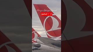 رسیدیم استانبول