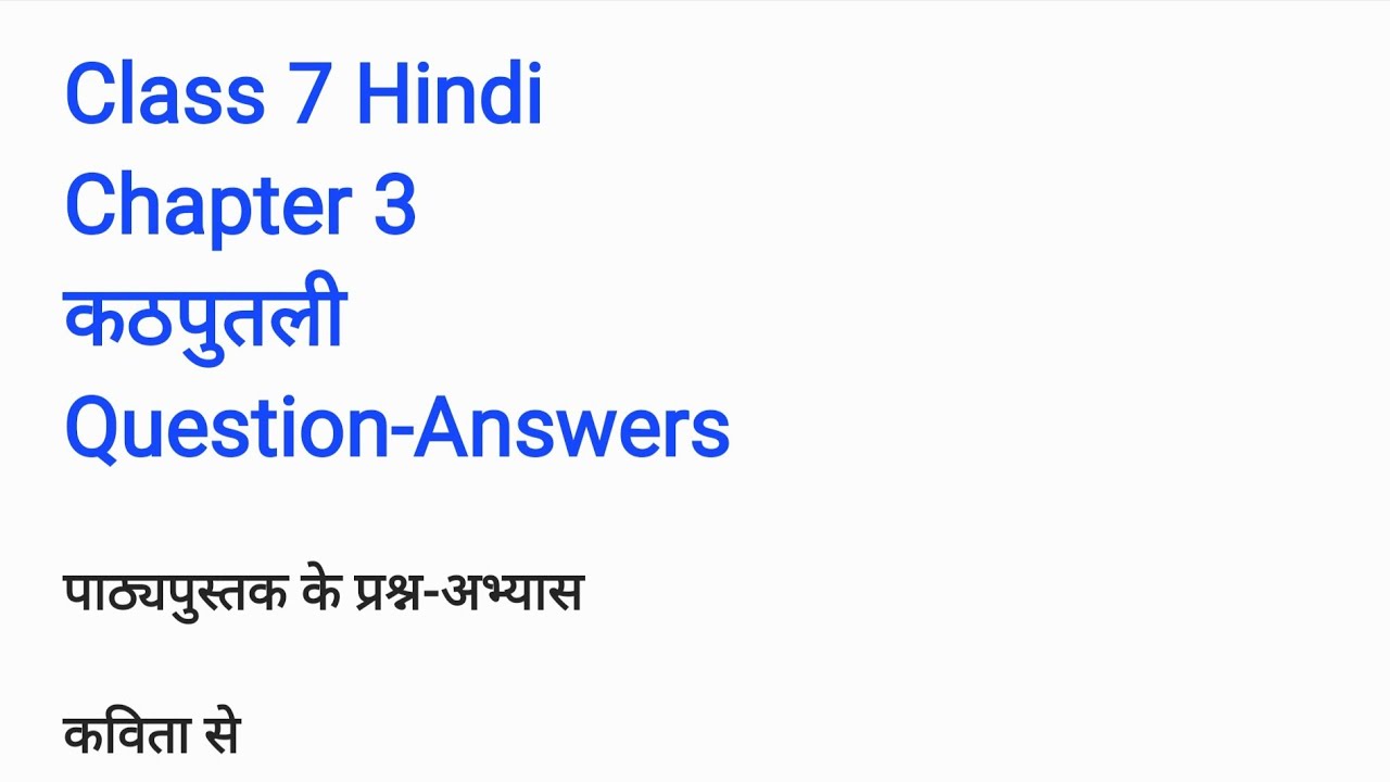 class7-hindi-chapter-3-kathputli-ncert-solutions-ques-ans-youtube
