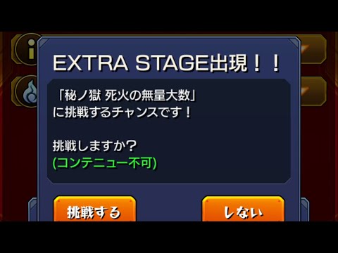 「モンスト」今回で運極にしたい！無量大数求めて雑談